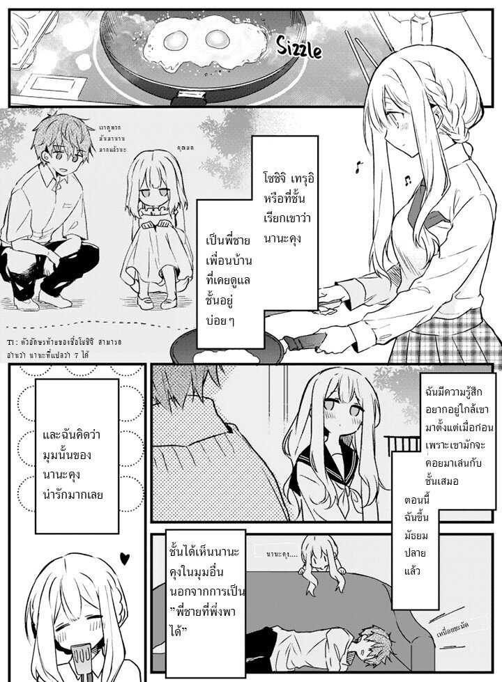 The Fairytale Like You Goes On The Assault 2 (1)